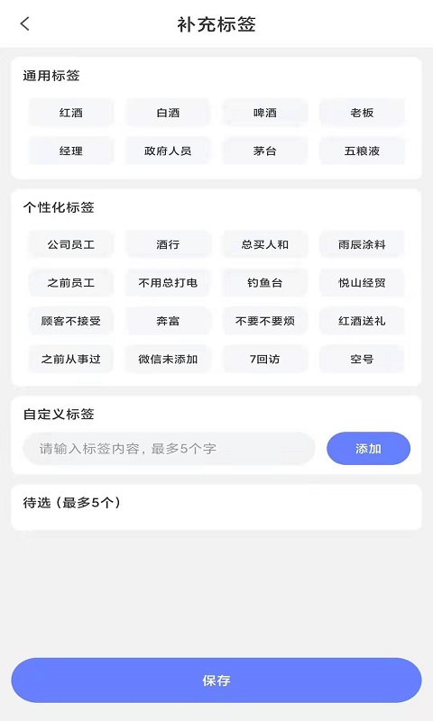赏识crm app图2