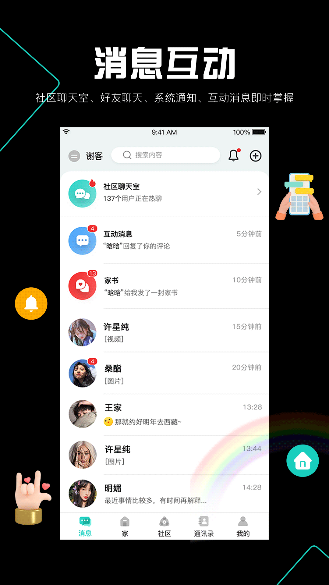 阡客app图片1