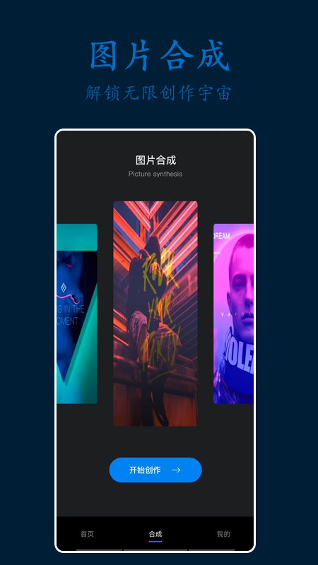 PS剪辑照片app图2