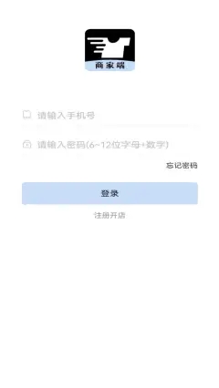 着装商家端app官网版图3