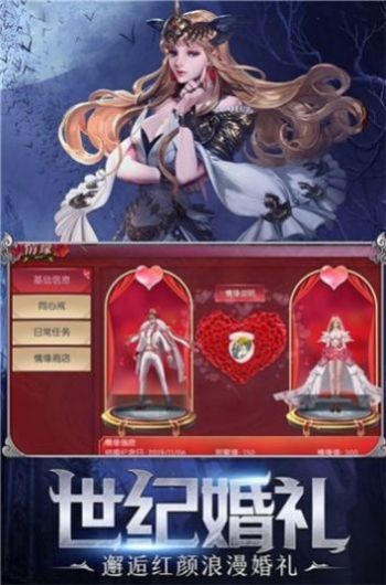 升级大天使手游图1