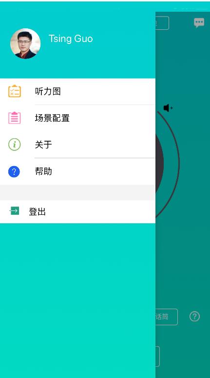 聆通听力保护app官方版图1