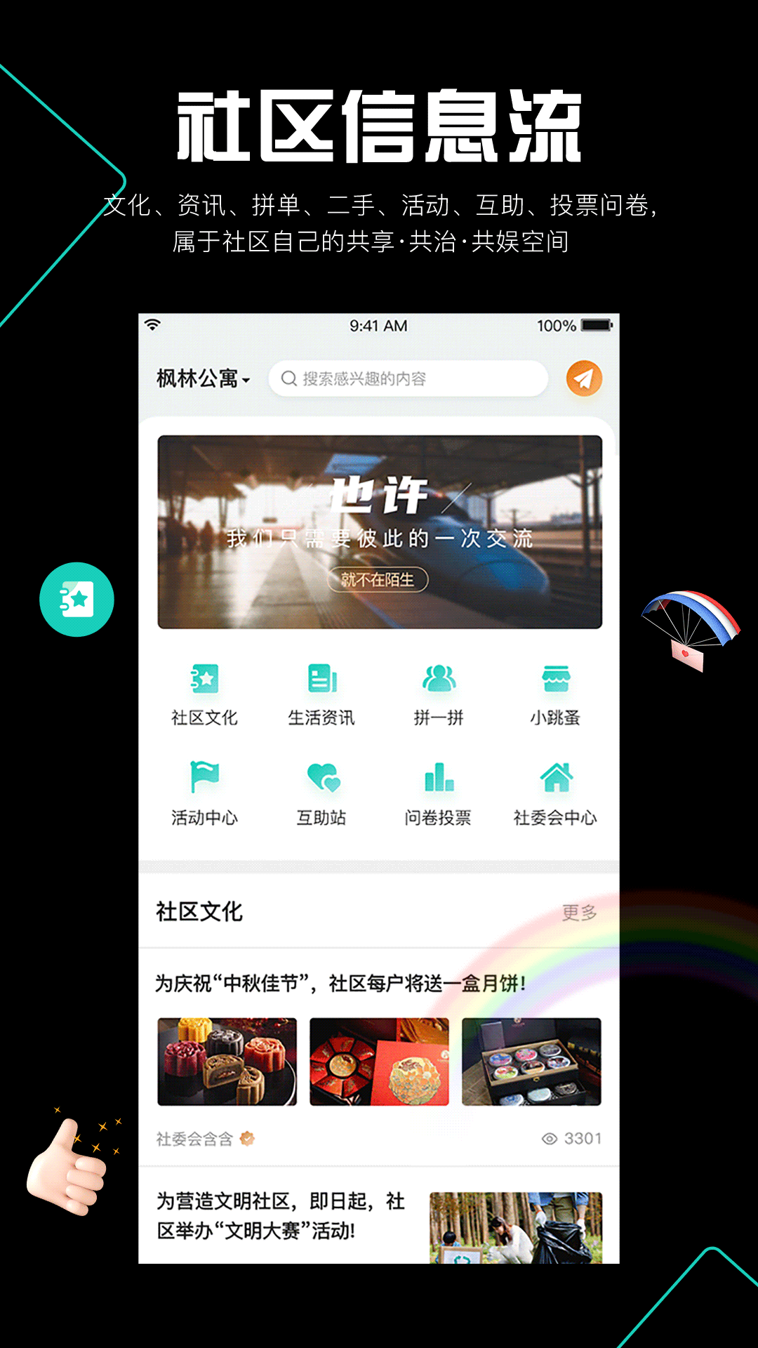 阡客app图片2