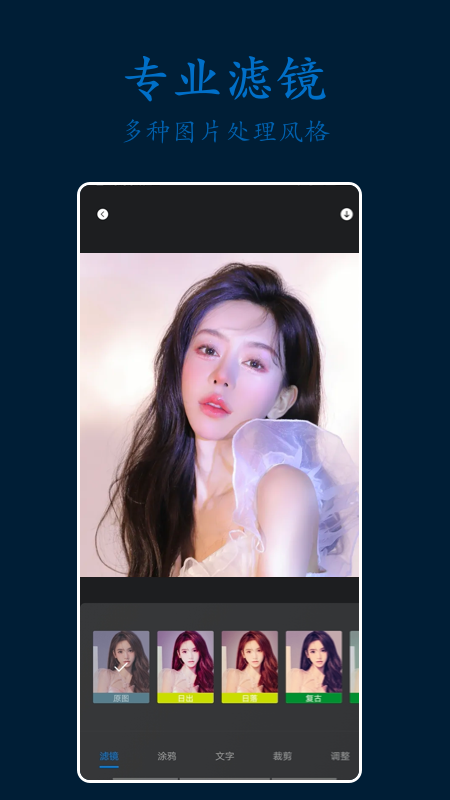 PS剪辑照片app图3