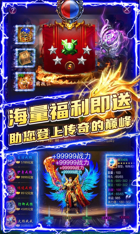 神临凡尘传奇手游图片2