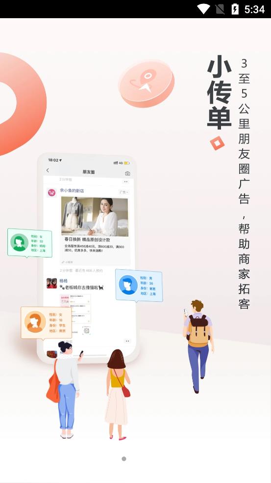 生意专家收银台app手机版图2