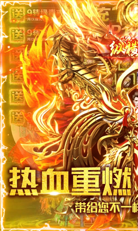 神临凡尘传奇手游图1
