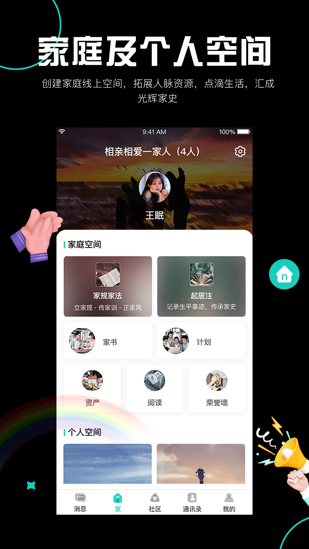 阡客图2