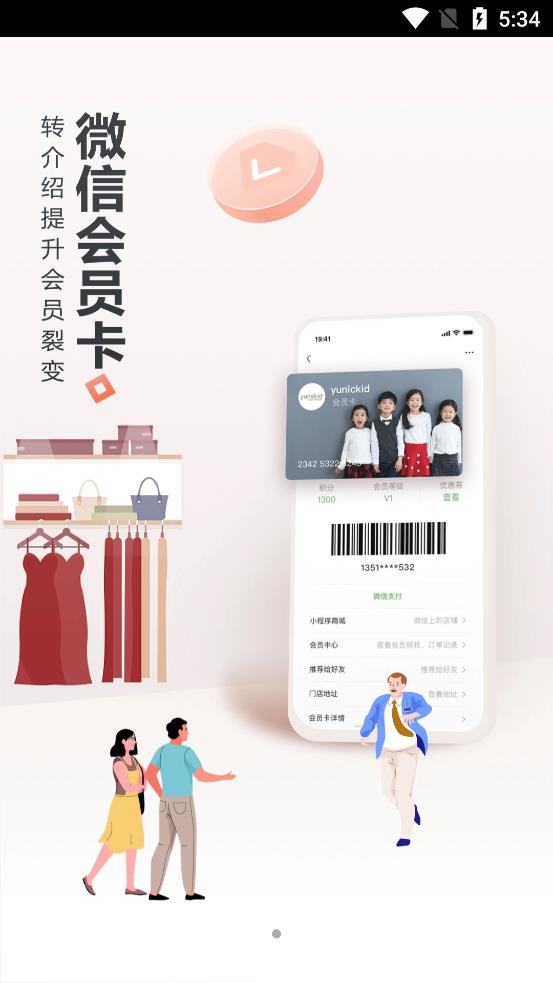 生意专家收银台app手机版图3