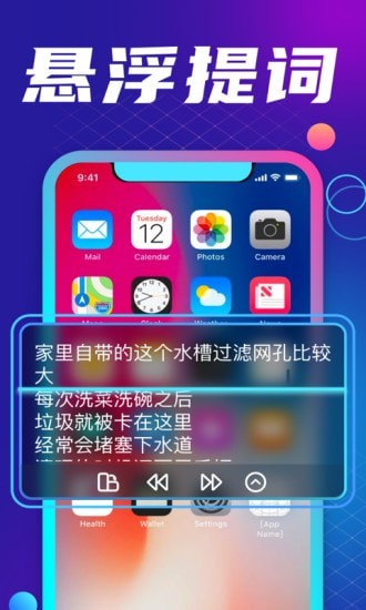 专业手机提词器app图2