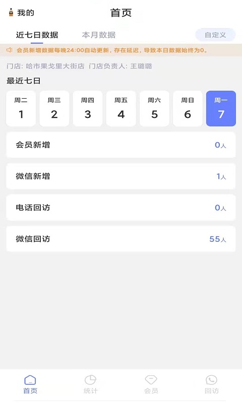 赏识crm app图1