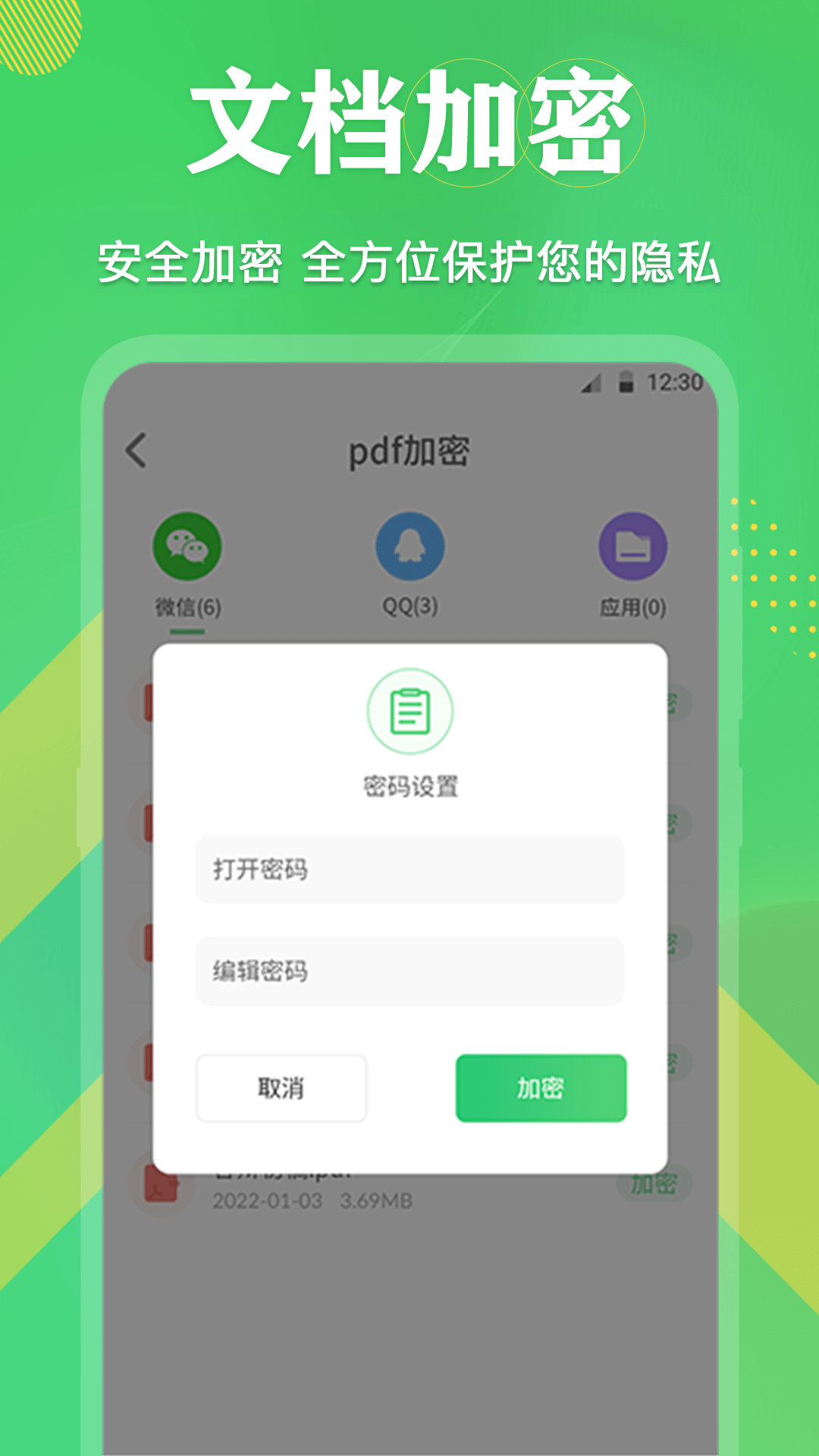 PDF格式互转app官方版图2