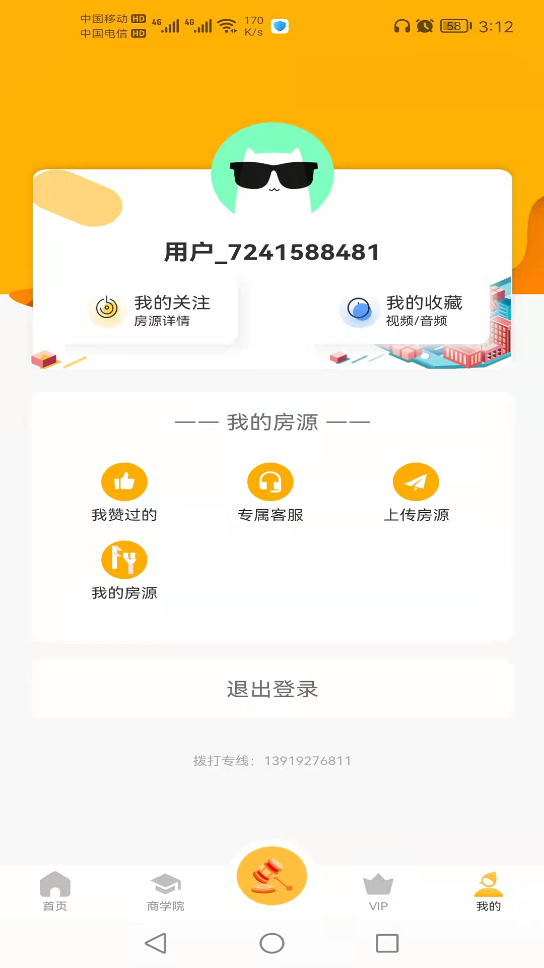 优特家app图片1