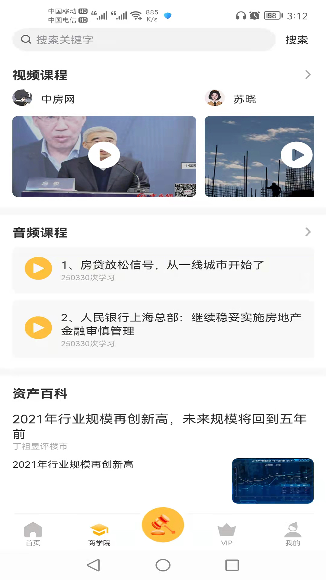 优特家房产app官方版图2