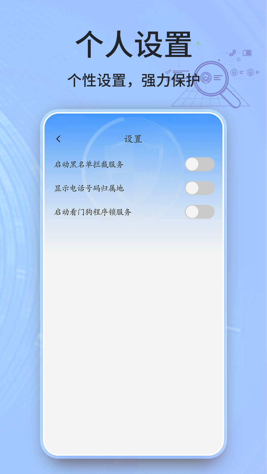 安全卫士清理大师app图片1