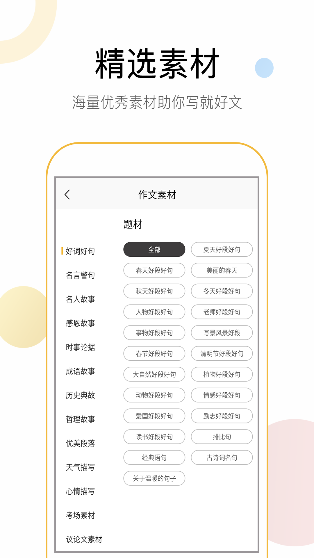 盘果考试作文app手机版图2