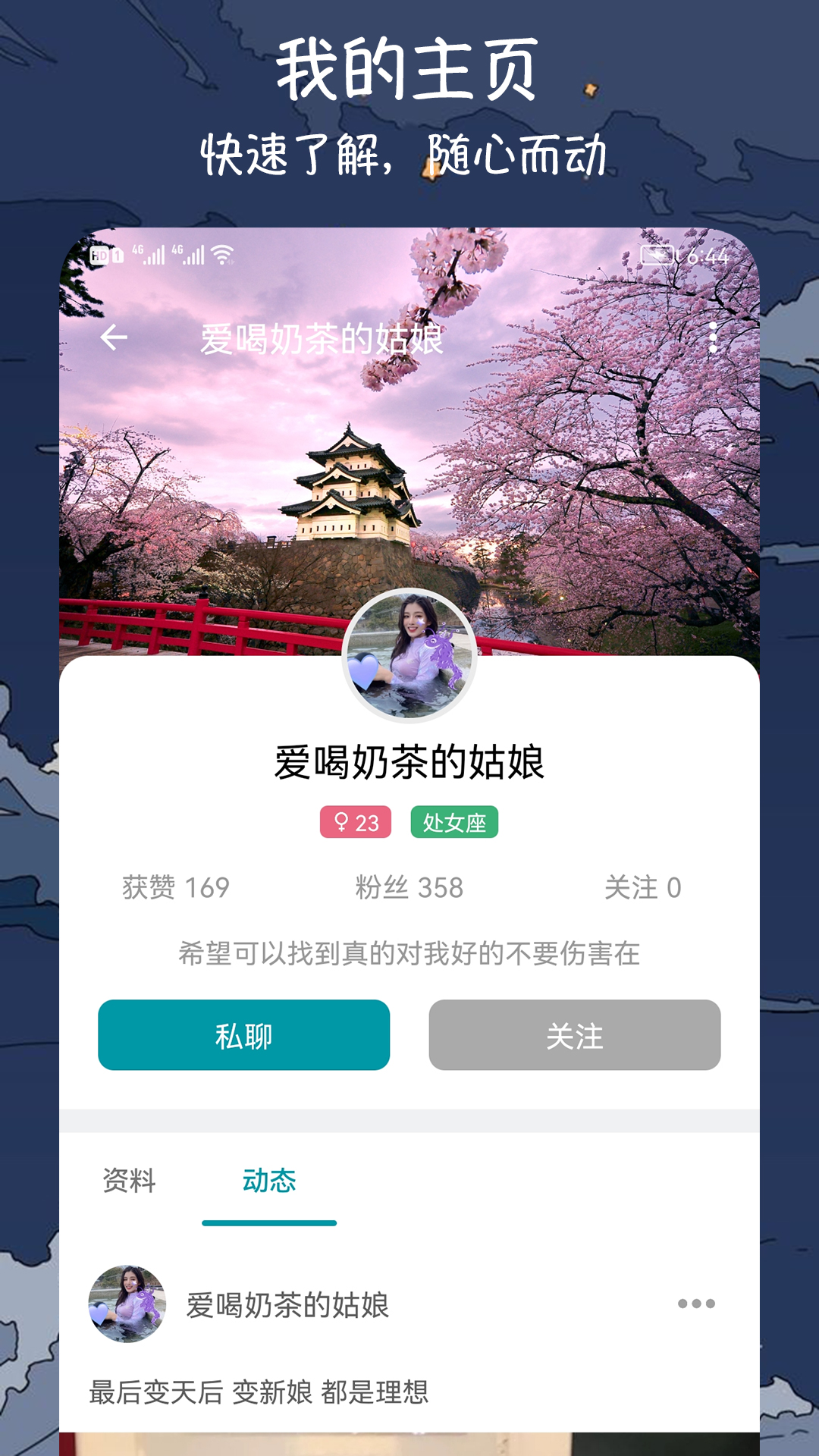 微爱约会交友图2