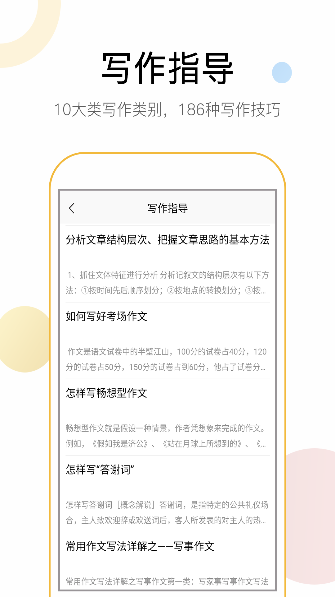 盘果考试作文app手机版图1