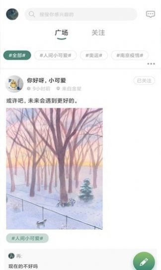 津津通生活服务app官方版图1