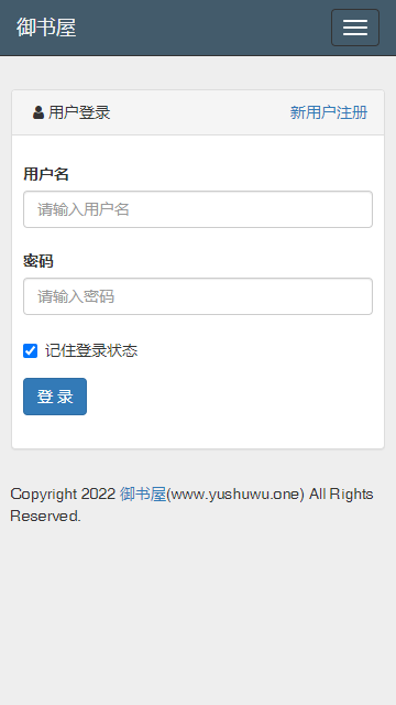 御书屋免费自由阅读器app图片1