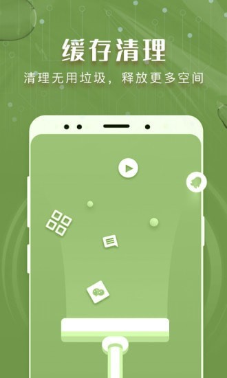 瑞盾清理管家app官方版图2