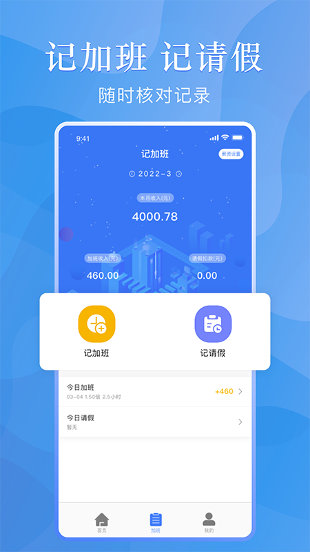 购房贷款计算器app手机版图1