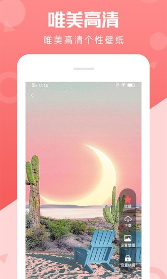 动态壁纸美化app安卓版图3