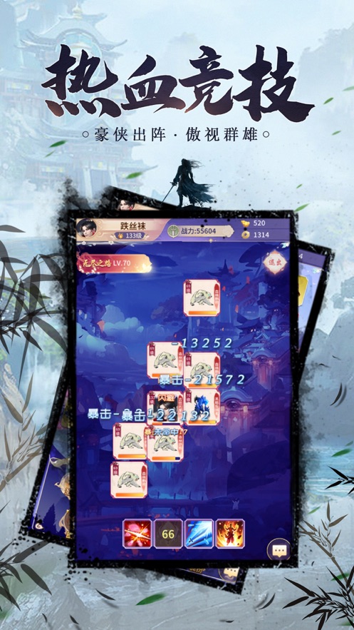 叫我锦衣卫锦衣寒刀手游官方版图1