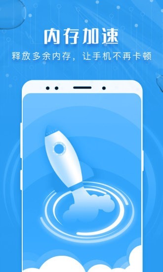 瑞盾清理管家app图片1