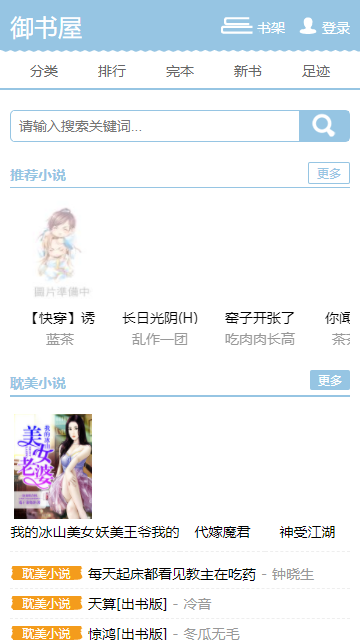 御书屋免费自由阅读器app图1