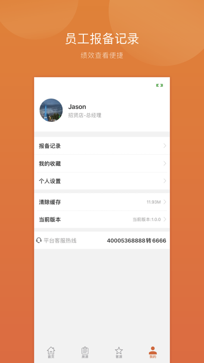 内行卖房企业版app图片1