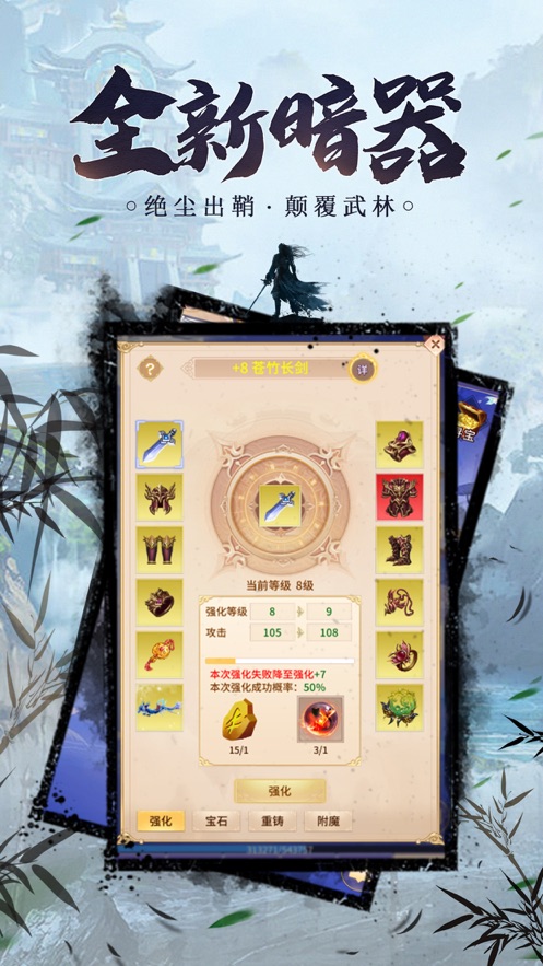 叫我锦衣卫锦衣寒刀手游官方版图3