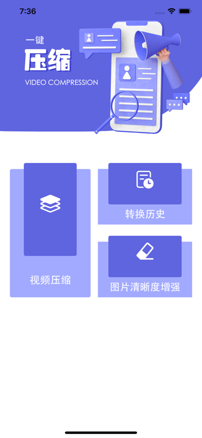 友铭视频压缩app图3