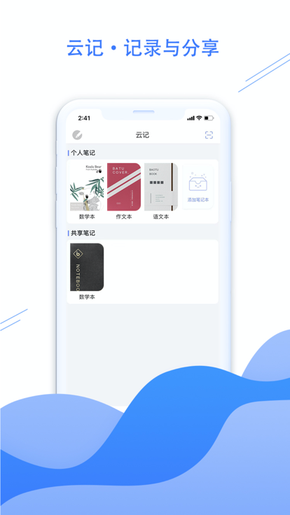 荣知笔记app最新版图2