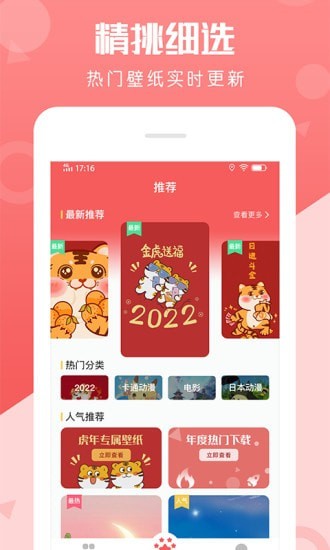 动态壁纸美化app图1