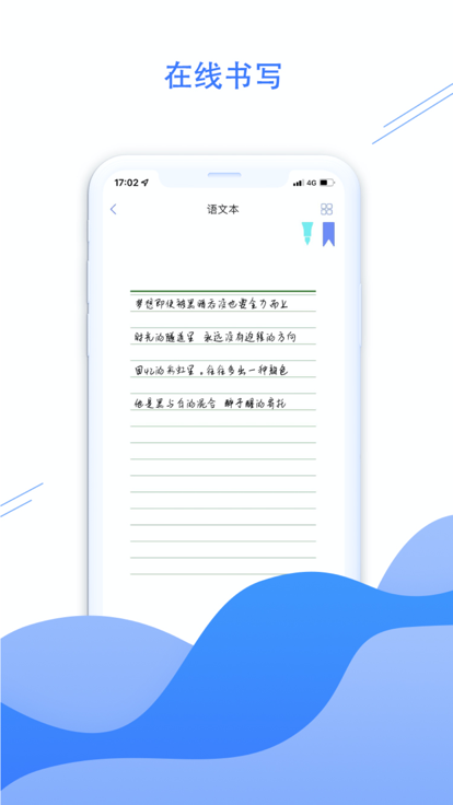 荣知笔记app最新版图3