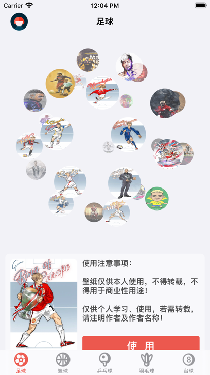 跃跃体育app图1