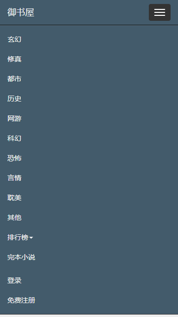 御书屋免费自由阅读器app图3