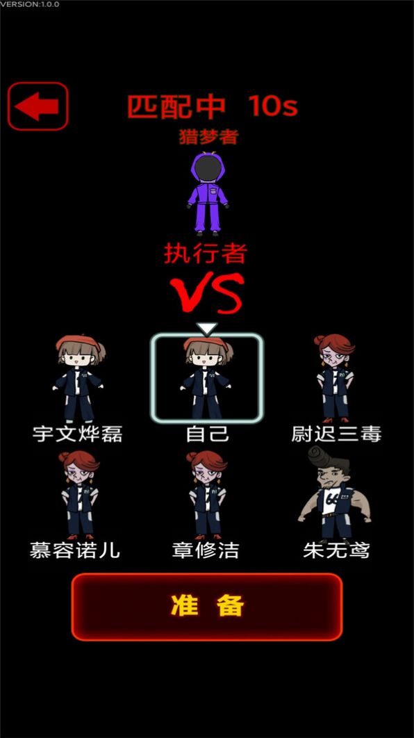 梦魇宿舍游戏图片1