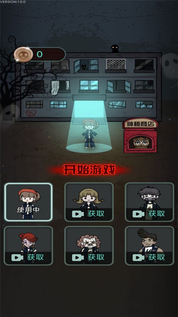 梦魇宿舍游戏图2