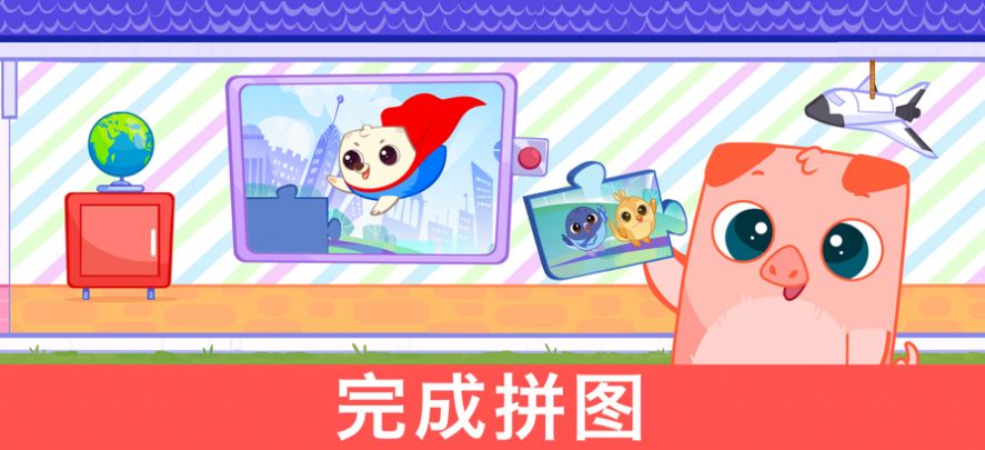 Bibi幼儿园游戏图1