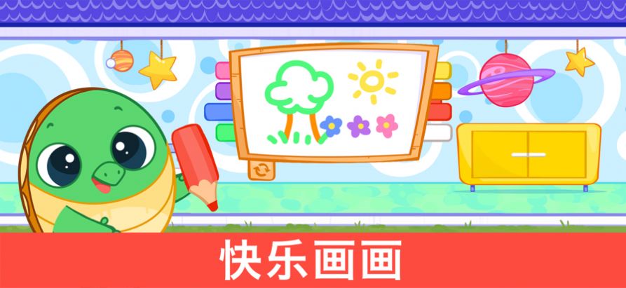 Bibi幼儿园游戏图片2