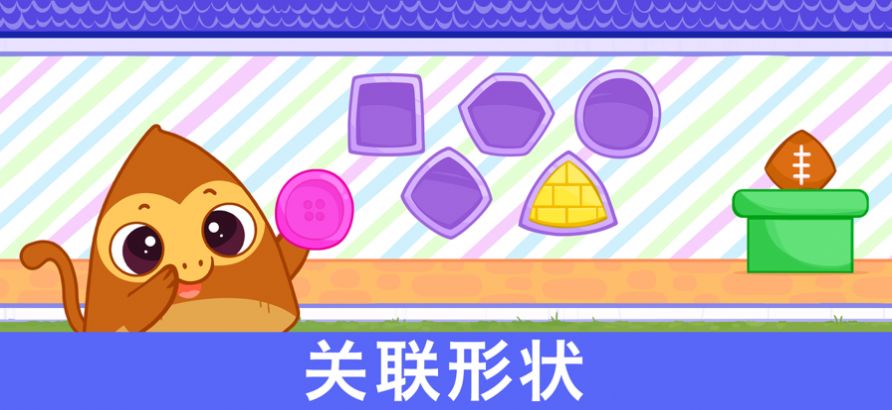Bibi幼儿园游戏图片1