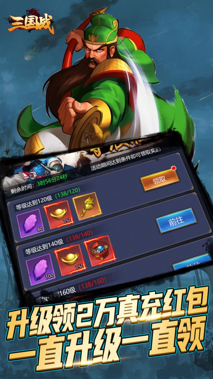 三国战赵云传手游图2