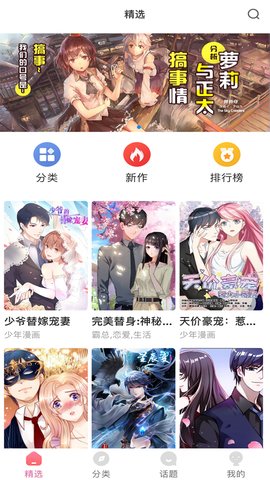 腐漫社app图片1