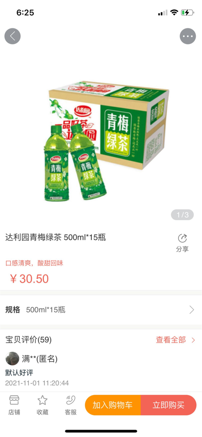 众优惠采商品采购APP手机版图3