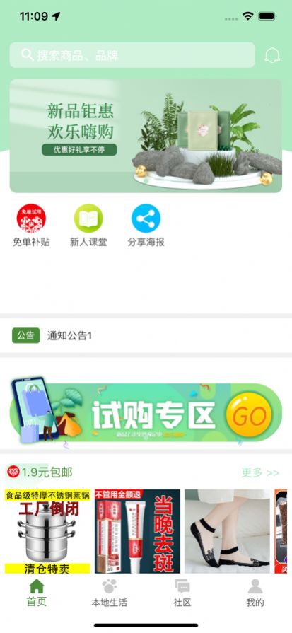 青叶优品购物app最新版图1