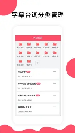 字幕提取器app图3