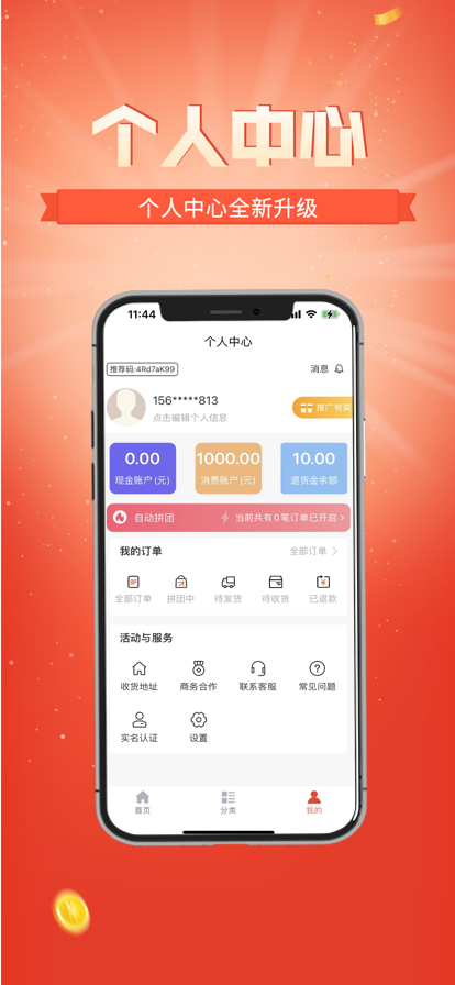 拼拼吧app图2