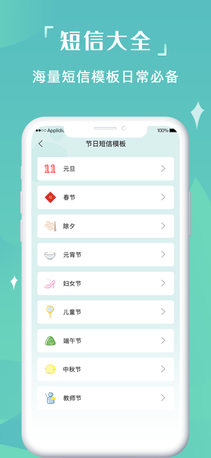 肥猫拦短信app图1